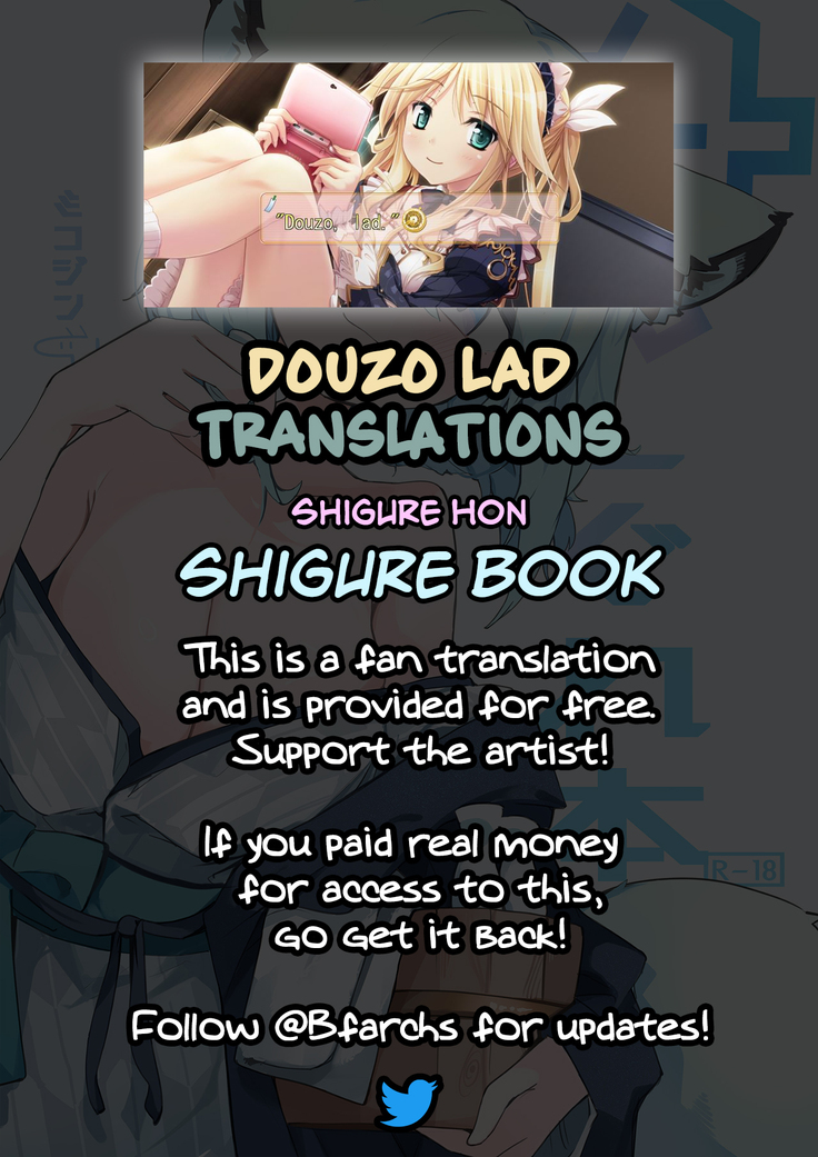 Shigure Hon | Shigure Book