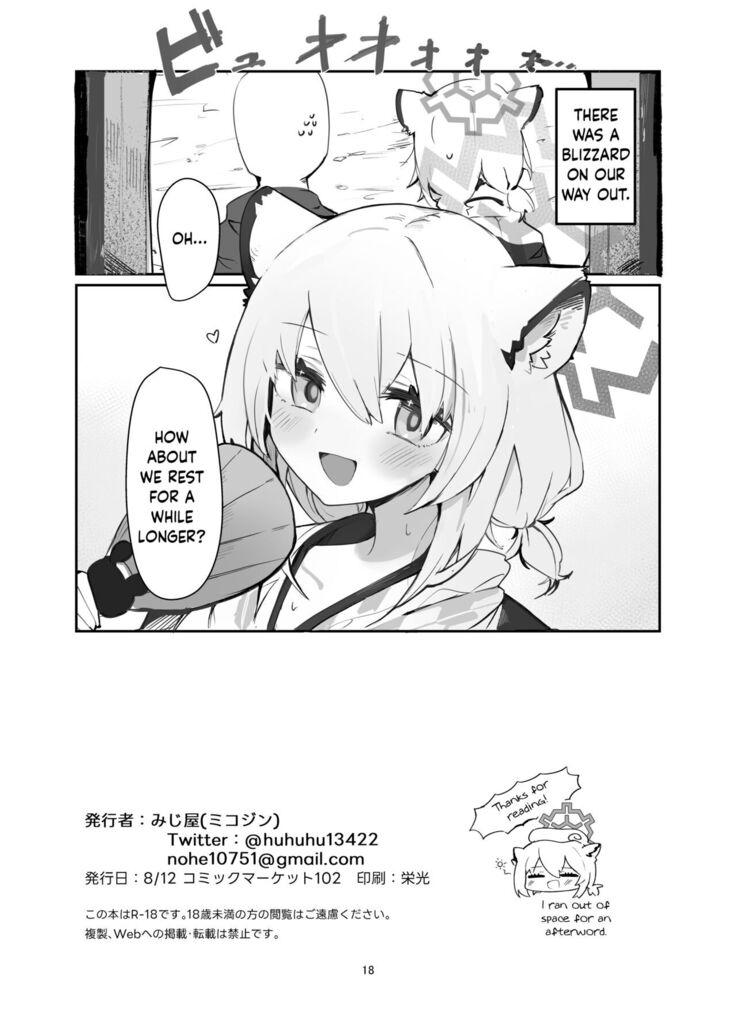 Shigure Hon | Shigure Book