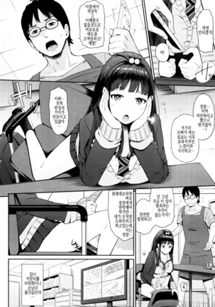 Manbiki Honey Trap