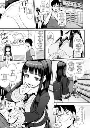 Manbiki Honey Trap Page #21