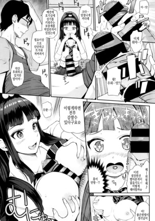 Manbiki Honey Trap
