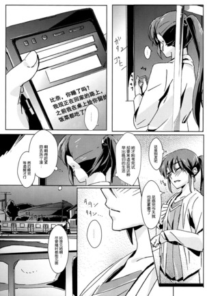 ハローメランコリック Page #32