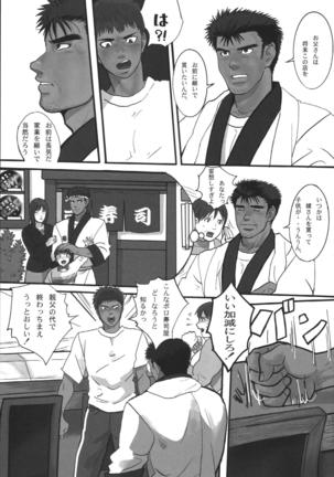 Bokura no Ashita he Page #37