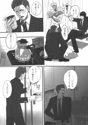 Bokura no Ashita he - Page 110