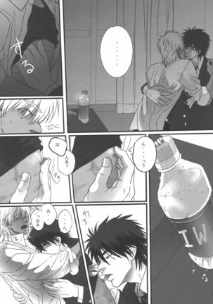 Bokura no Ashita he Page #82