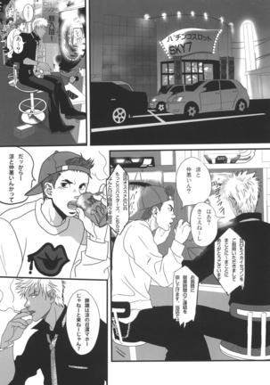 Bokura no Ashita he Page #175