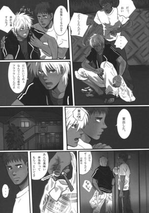 Bokura no Ashita he Page #44
