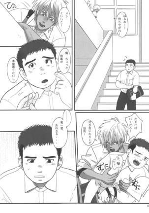 Bokura no Ashita he - Page 66