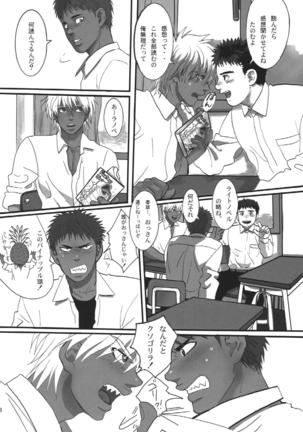 Bokura no Ashita he Page #28