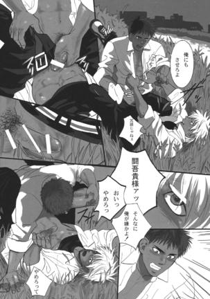 Bokura no Ashita he Page #24