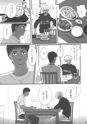 Bokura no Ashita he - Page 122