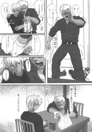 Bokura no Ashita he Page #72