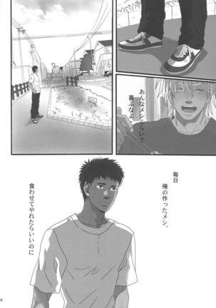 Bokura no Ashita he Page #127