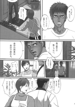 Bokura no Ashita he - Page 39