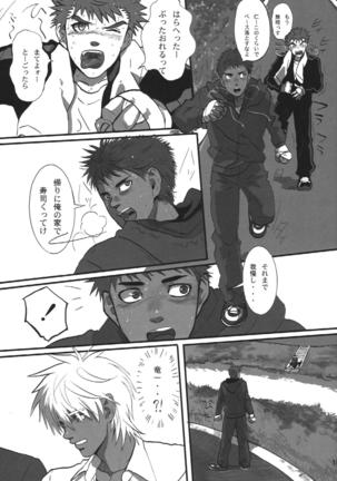 Bokura no Ashita he Page #15