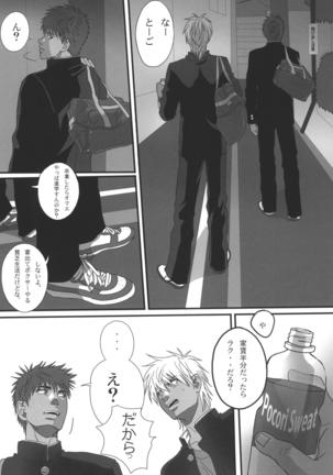 Bokura no Ashita he Page #177