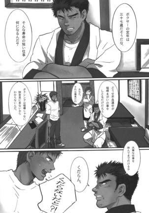 Bokura no Ashita he Page #36