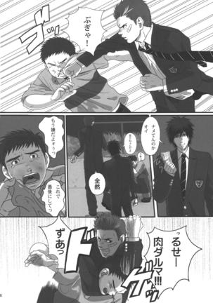 Bokura no Ashita he - Page 95