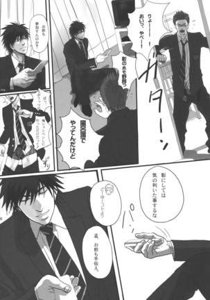 Bokura no Ashita he Page #115