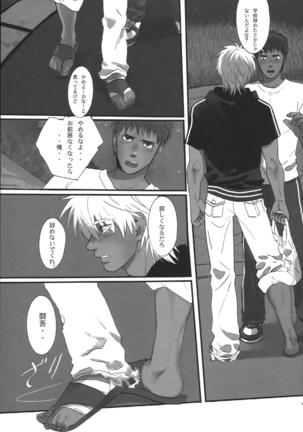 Bokura no Ashita he Page #43