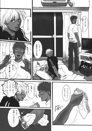 Bokura no Ashita he - Page 45