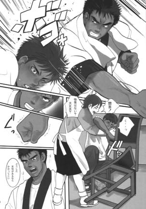 Bokura no Ashita he Page #38