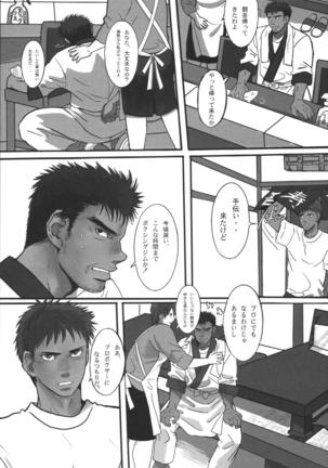 Bokura no Ashita he Page #35