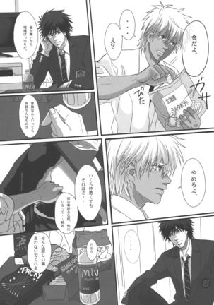 Bokura no Ashita he - Page 80