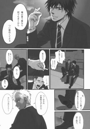 Bokura no Ashita he Page #93