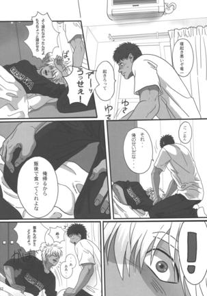Bokura no Ashita he Page #121