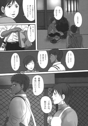 Bokura no Ashita he - Page 34