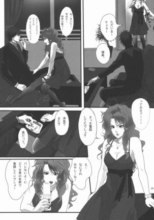 Bokura no Ashita he Page #88