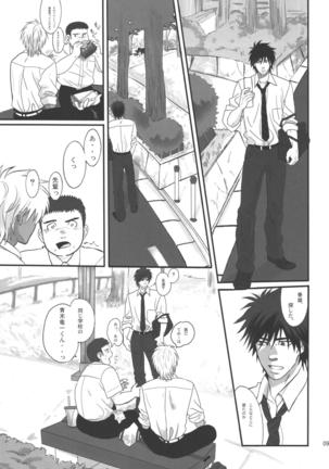Bokura no Ashita he Page #68