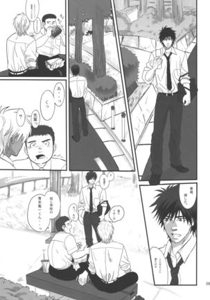 Bokura no Ashita he - Page 68