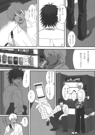 Bokura no Ashita he Page #71