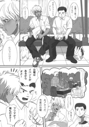 Bokura no Ashita he Page #67