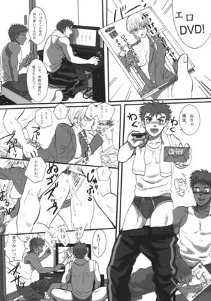 Bokura no Ashita he Page #18