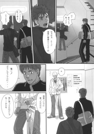 Bokura no Ashita he - Page 146