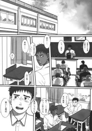 Bokura no Ashita he - Page 33