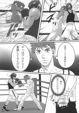 Bokura no Ashita he Page #182