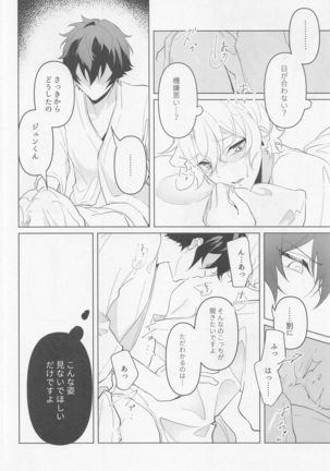 Tasogare no Yuukaiten + Omake Paper - Page 26