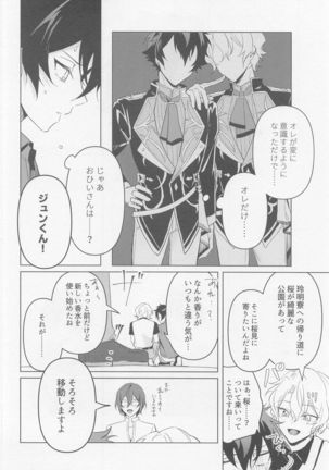 Tasogare no Yuukaiten + Omake Paper - Page 20