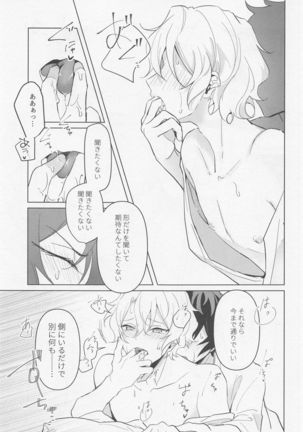 Tasogare no Yuukaiten + Omake Paper - Page 29