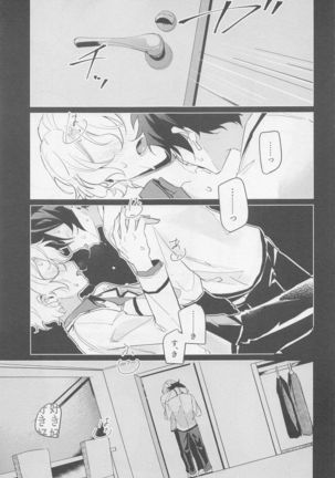 Tasogare no Yuukaiten + Omake Paper - Page 9