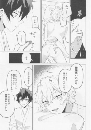 Tasogare no Yuukaiten + Omake Paper Page #25