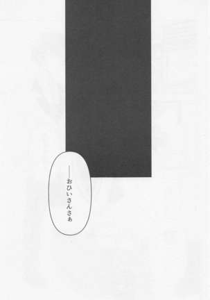 Tasogare no Yuukaiten + Omake Paper Page #3