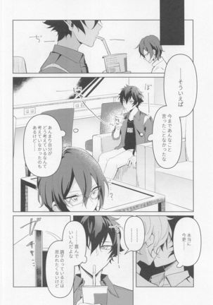 Tasogare no Yuukaiten + Omake Paper Page #14