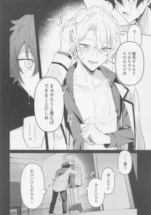 Tasogare no Yuukaiten + Omake Paper Page #10