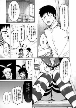Shigure Change Dress Page #4