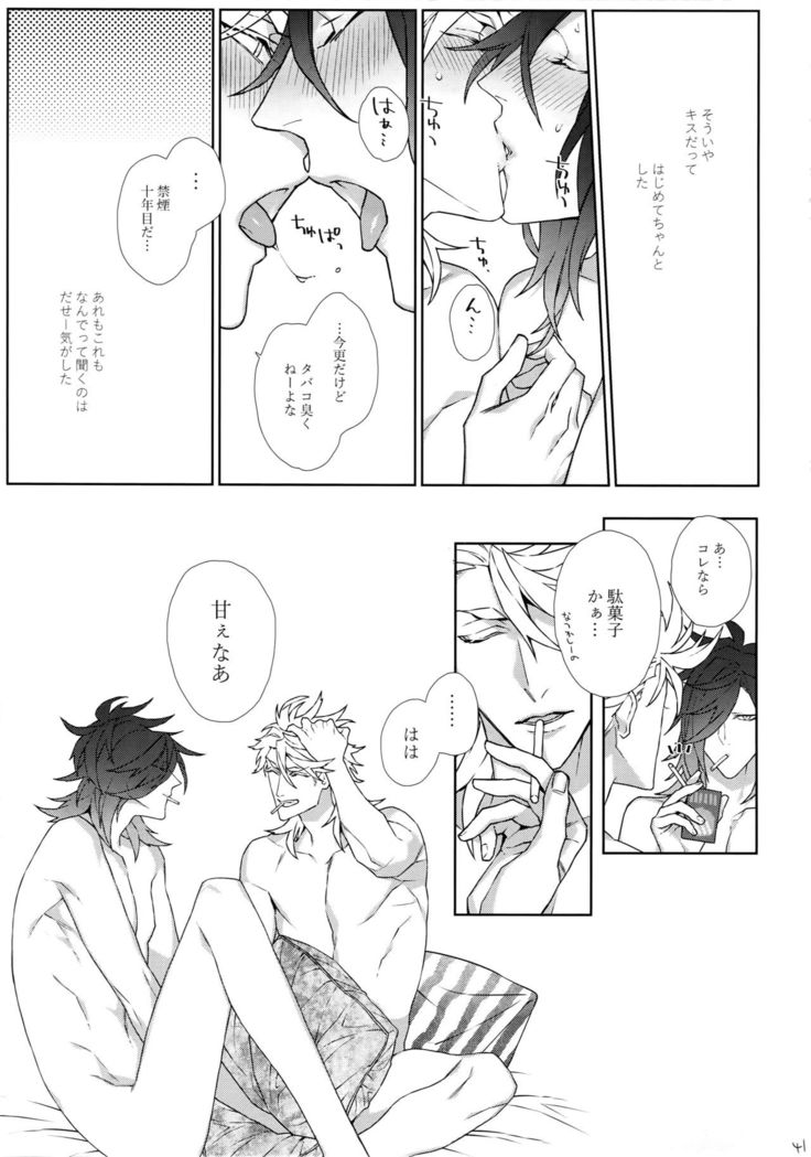 Bussouna Kyoudai